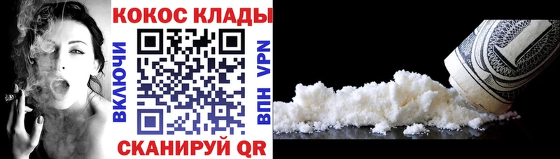 Кокаин FishScale  Дзержинский 
