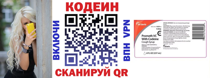 Кодеиновый сироп Lean напиток Lean (лин) Дзержинский