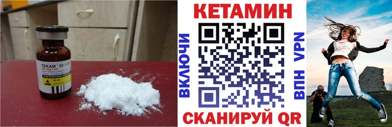 КЕТАМИН ketamine  купить  цена  shop формула  Дзержинский  ОМГ ОМГ онион 