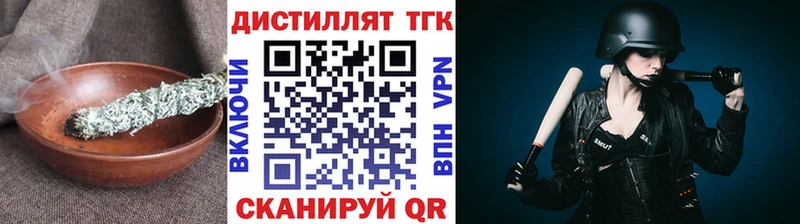 Дистиллят ТГК THC oil  Дзержинский 